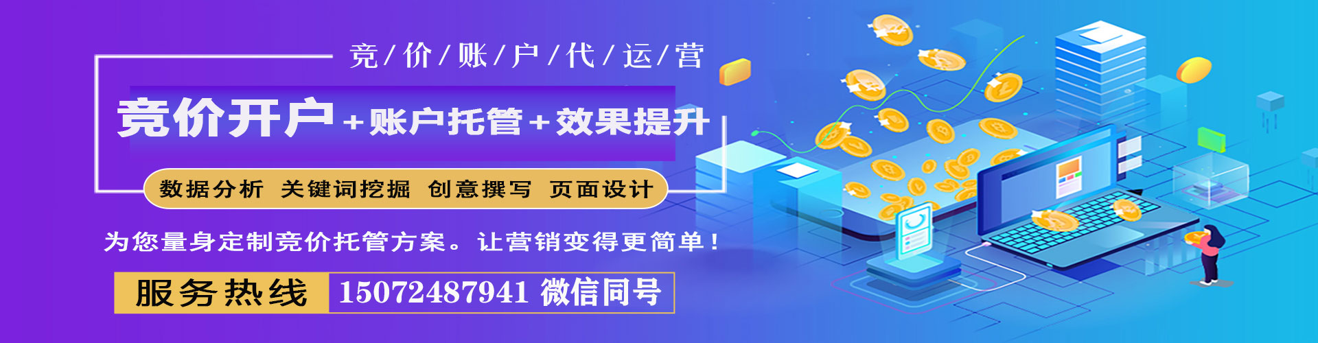 霍州百度网络推广